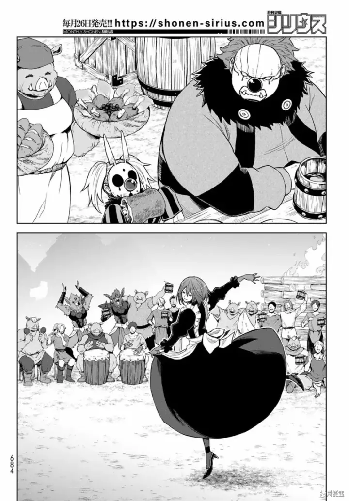 漫画《关于我转生变成史莱姆这档事 克雷曼Revenge》第15话第22张图