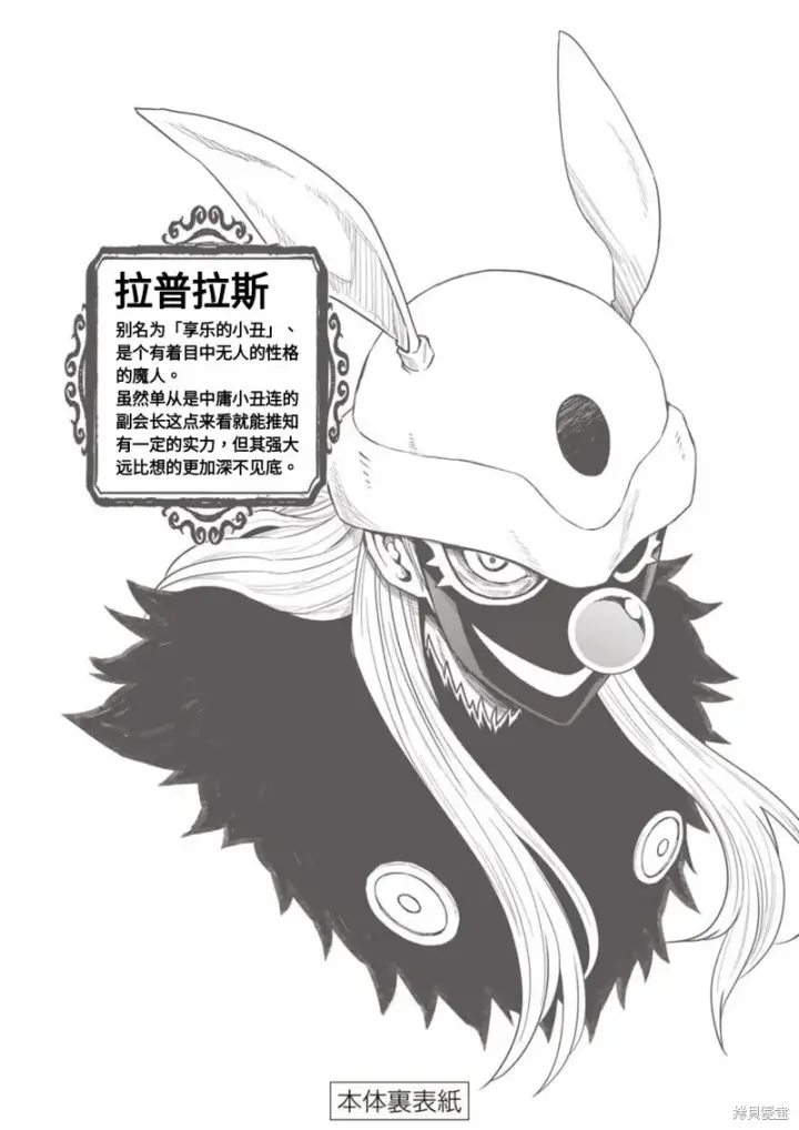 漫画《关于我转生变成史莱姆这档事 克雷曼Revenge》02卷额外内容第11张图