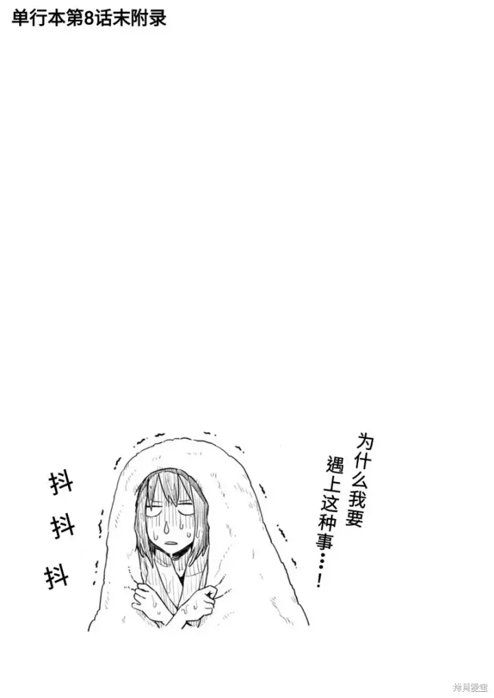 漫画《关于我转生变成史莱姆这档事 克雷曼Revenge》02卷额外内容第5张图