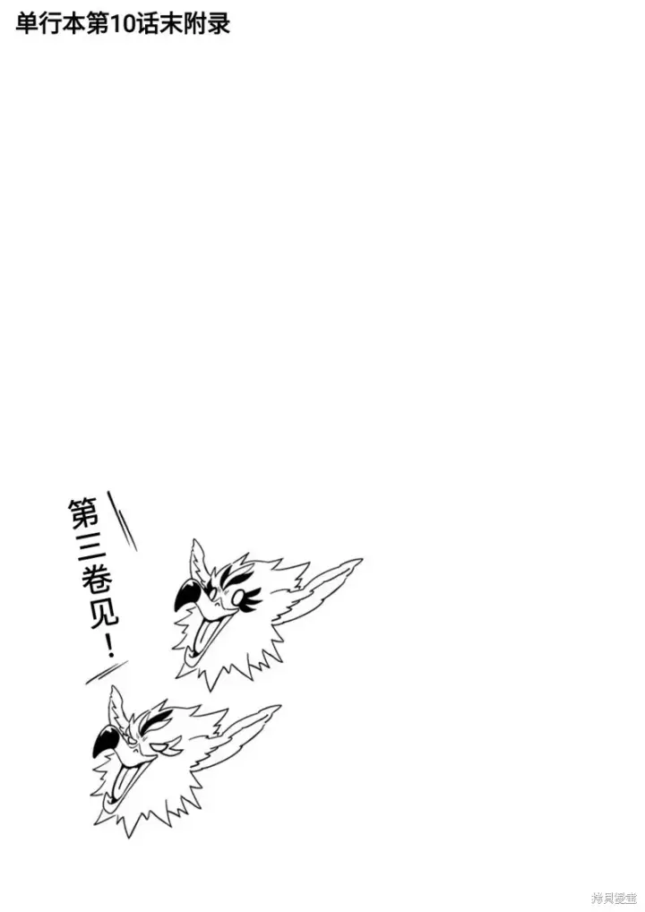 漫画《关于我转生变成史莱姆这档事 克雷曼Revenge》02卷额外内容第7张图