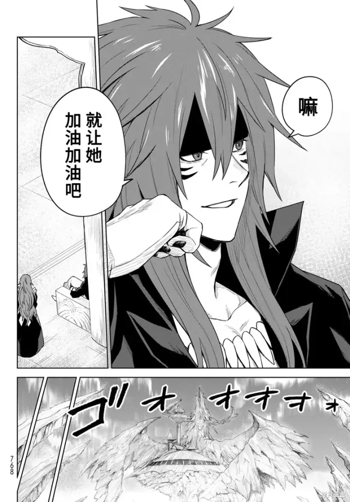 漫画《关于我转生变成史莱姆这档事 克雷曼Revenge》第17话第12张图