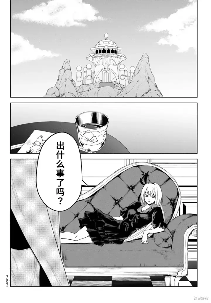 漫画《关于我转生变成史莱姆这档事 克雷曼Revenge》第17话第26张图