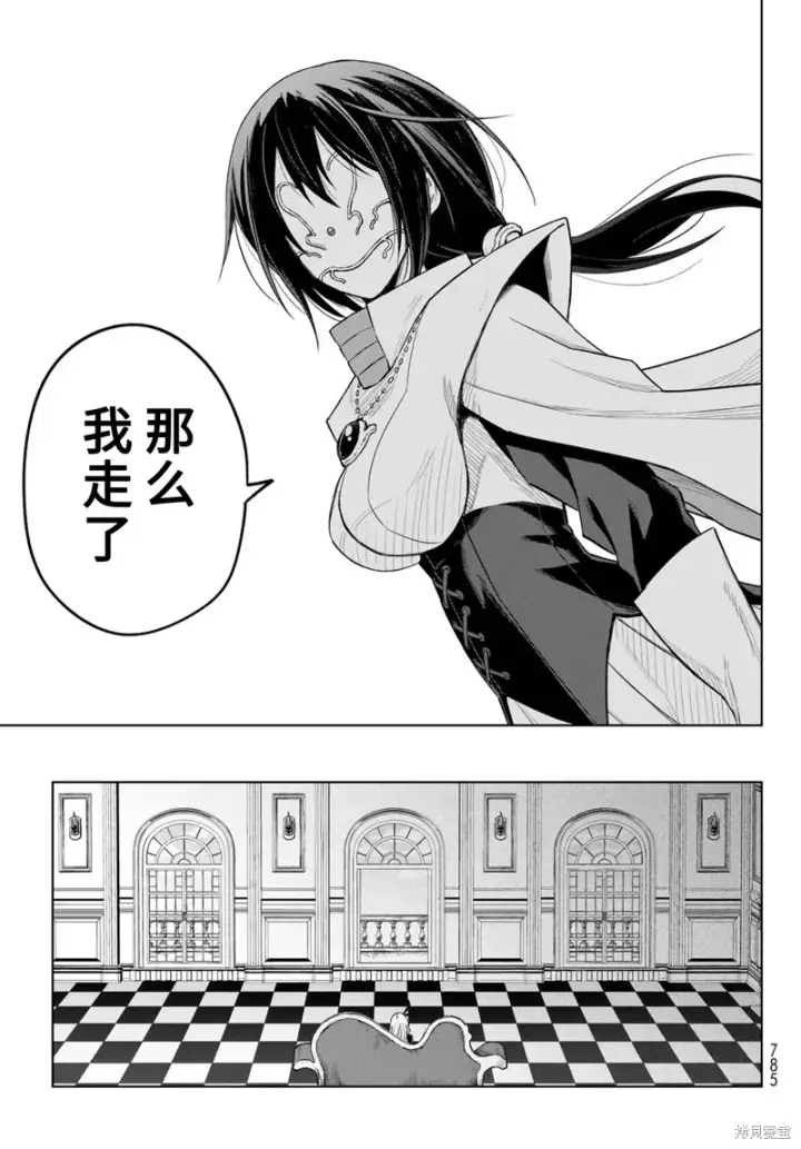 漫画《关于我转生变成史莱姆这档事 克雷曼Revenge》第17话第29张图