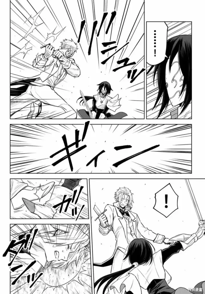 漫画《关于我转生变成史莱姆这档事 克雷曼Revenge》第18话第20张图