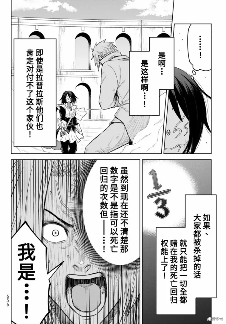漫画《关于我转生变成史莱姆这档事 克雷曼Revenge》第18话第24张图