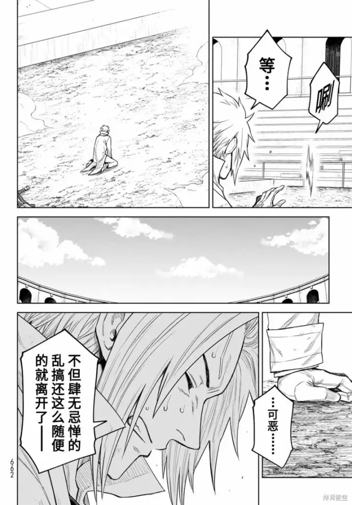 漫画《关于我转生变成史莱姆这档事 克雷曼Revenge》第18话第30张图