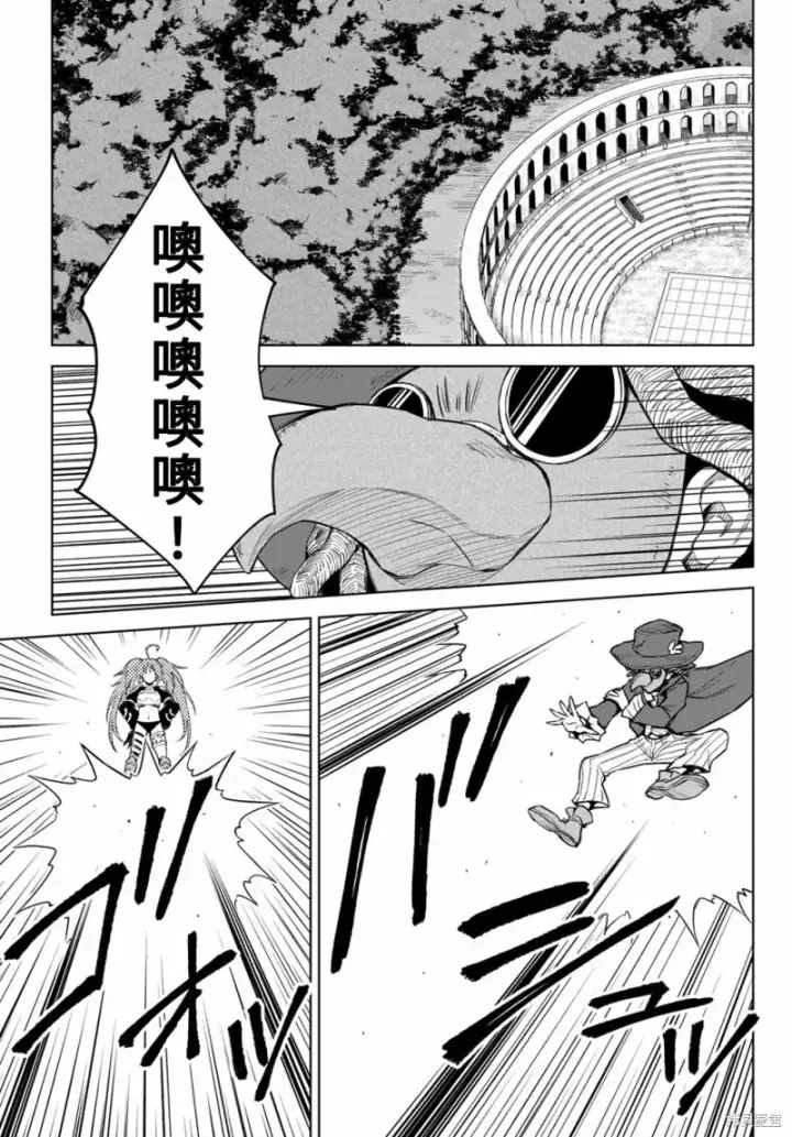 漫画《关于我转生变成史莱姆这档事 克雷曼Revenge》第18话第5张图