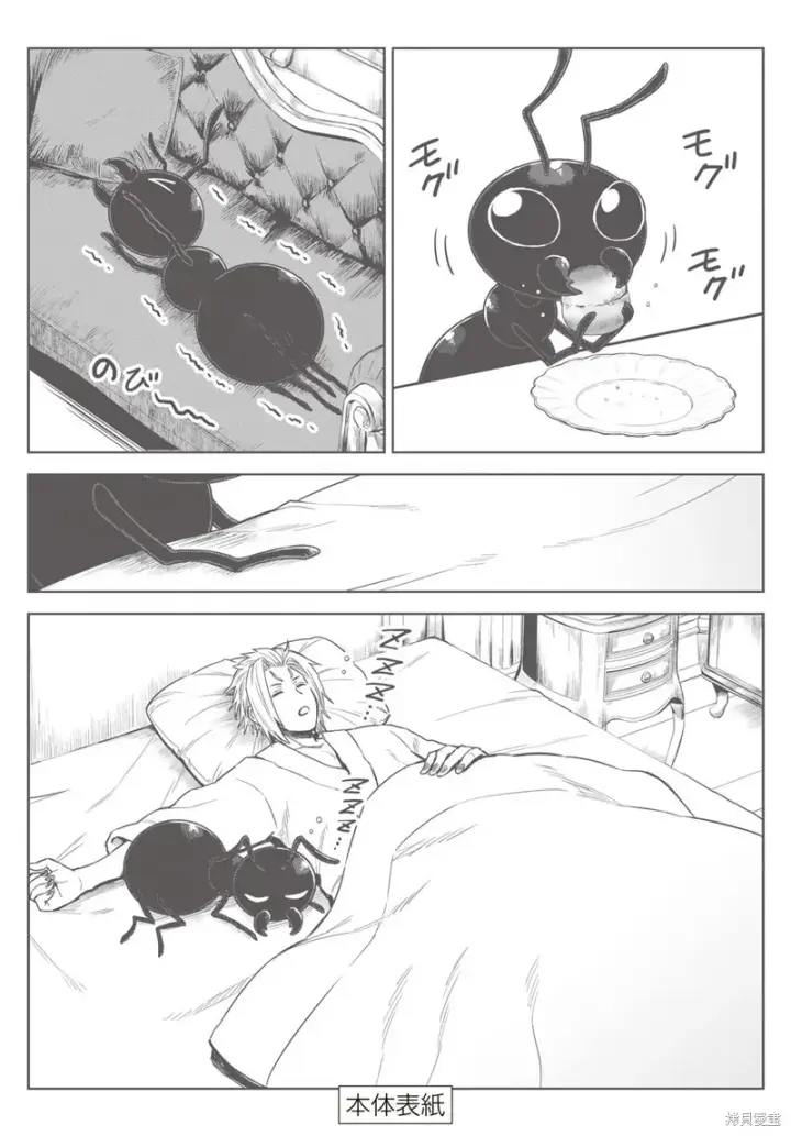 漫画《关于我转生变成史莱姆这档事 克雷曼Revenge》03卷额外内容第10张图