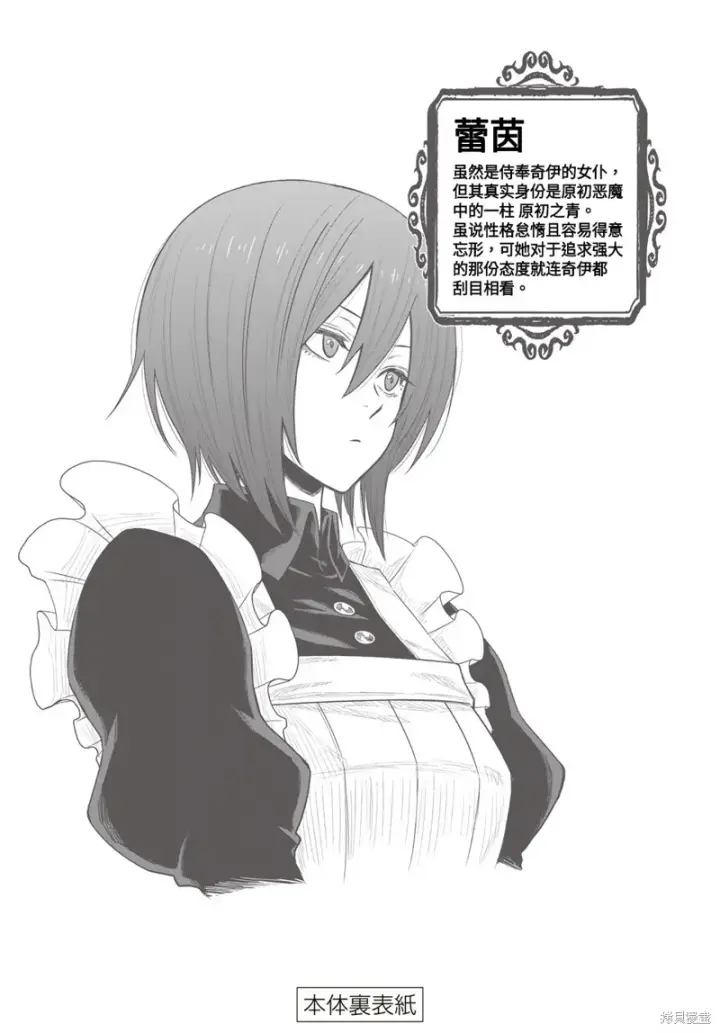 漫画《关于我转生变成史莱姆这档事 克雷曼Revenge》03卷额外内容第11张图
