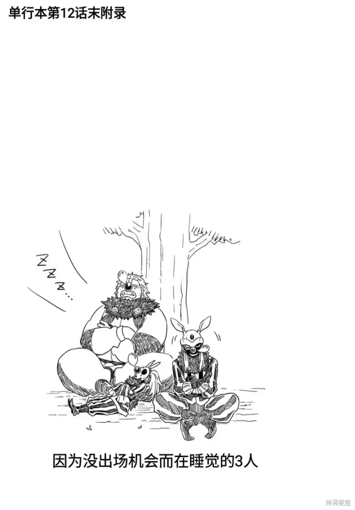 漫画《关于我转生变成史莱姆这档事 克雷曼Revenge》03卷额外内容第3张图
