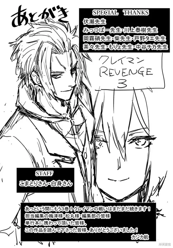 漫画《关于我转生变成史莱姆这档事 克雷曼Revenge》03卷额外内容第8张图