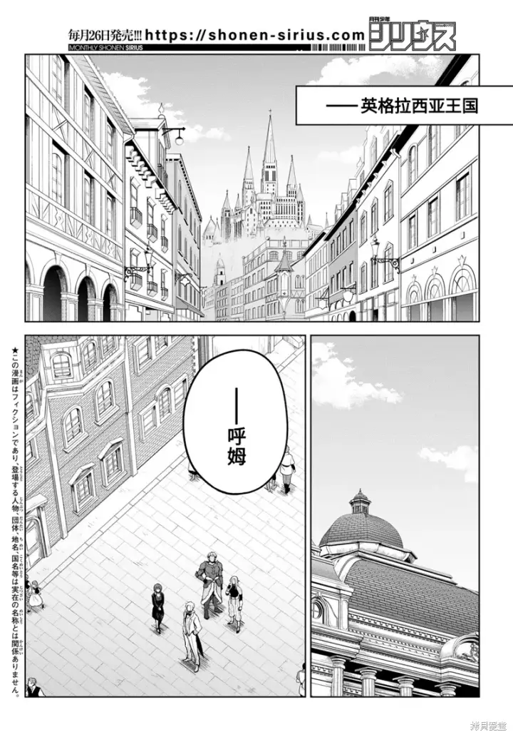 漫画《关于我转生变成史莱姆这档事 克雷曼Revenge》第20话第2张图