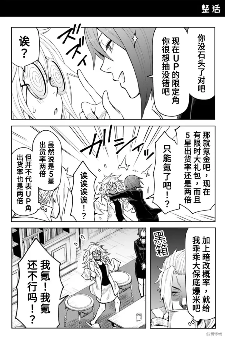漫画《关于我转生变成史莱姆这档事 克雷曼Revenge》第22话第27张图