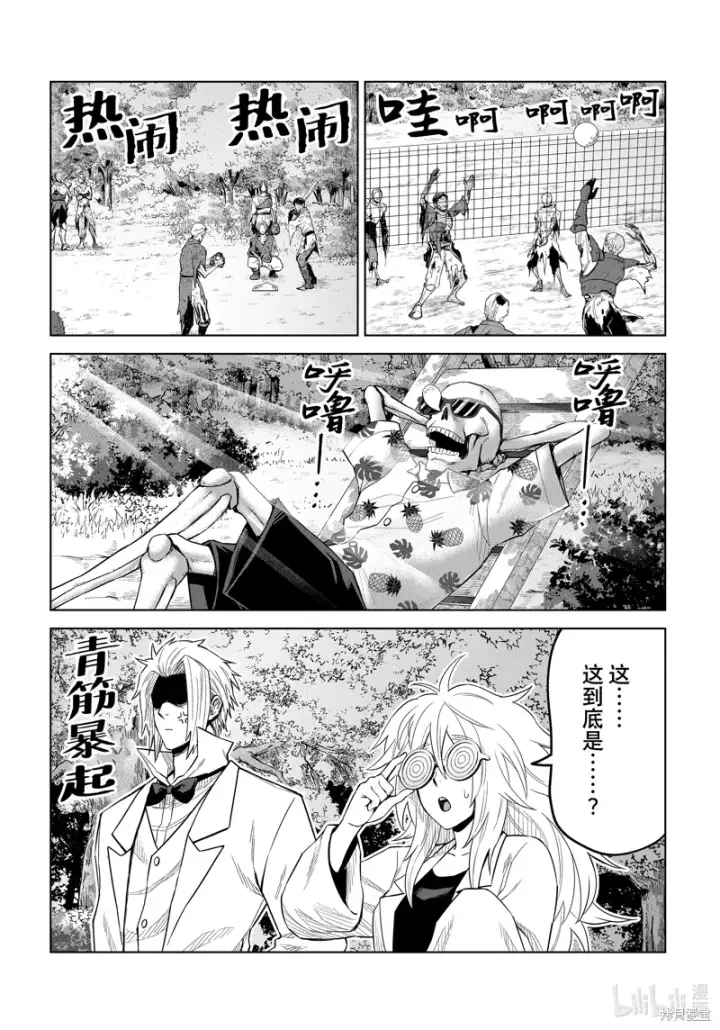 漫画《关于我转生变成史莱姆这档事 克雷曼Revenge》第23话第8张图