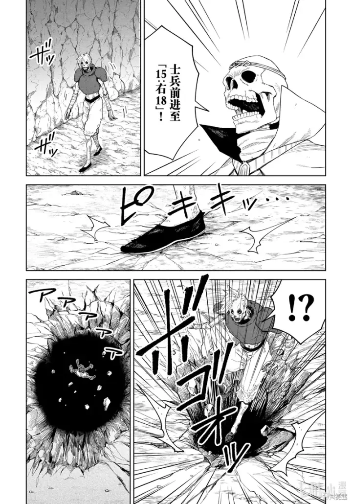 漫画《关于我转生变成史莱姆这档事 克雷曼Revenge》第25话第9张图