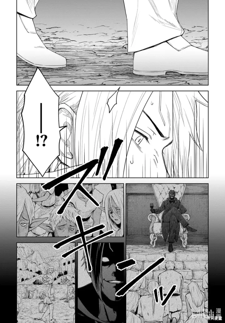 漫画《关于我转生变成史莱姆这档事 克雷曼Revenge》第26话第5张图