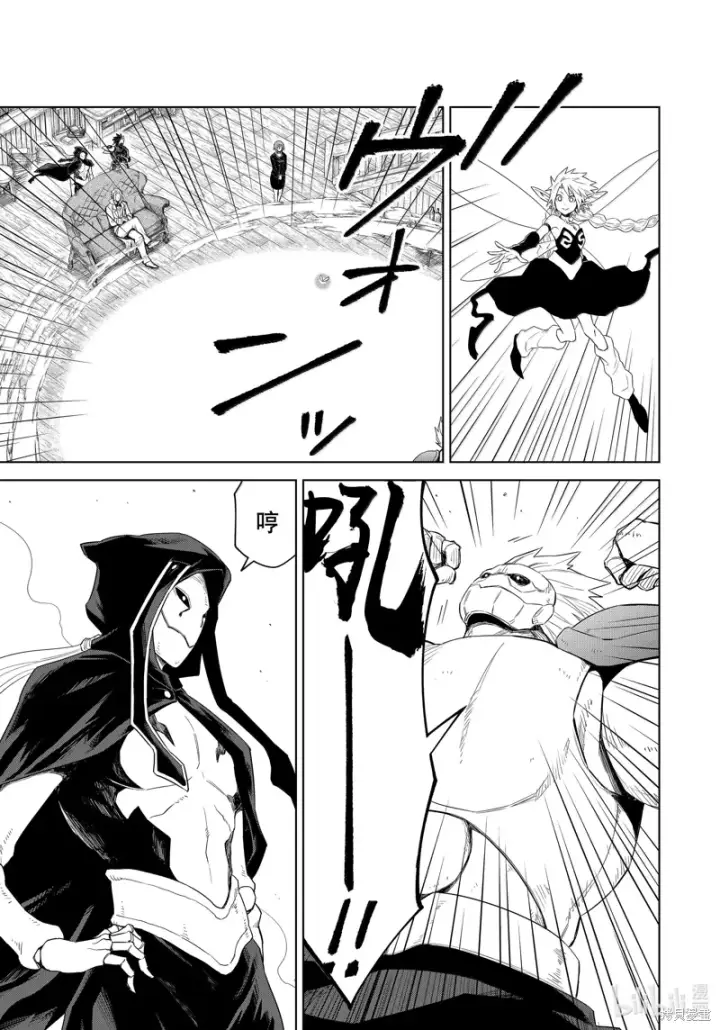 漫画《关于我转生变成史莱姆这档事 克雷曼Revenge》第28话第13张图