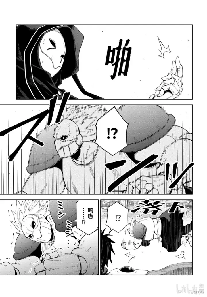 漫画《关于我转生变成史莱姆这档事 克雷曼Revenge》第28话第17张图