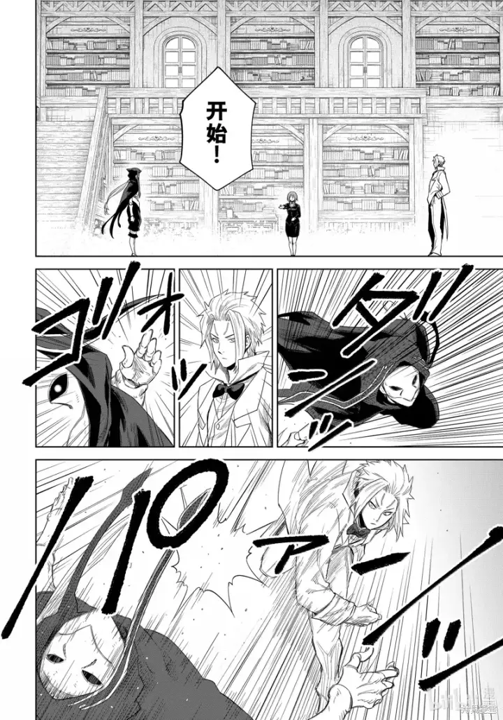 漫画《关于我转生变成史莱姆这档事 克雷曼Revenge》第28话第20张图