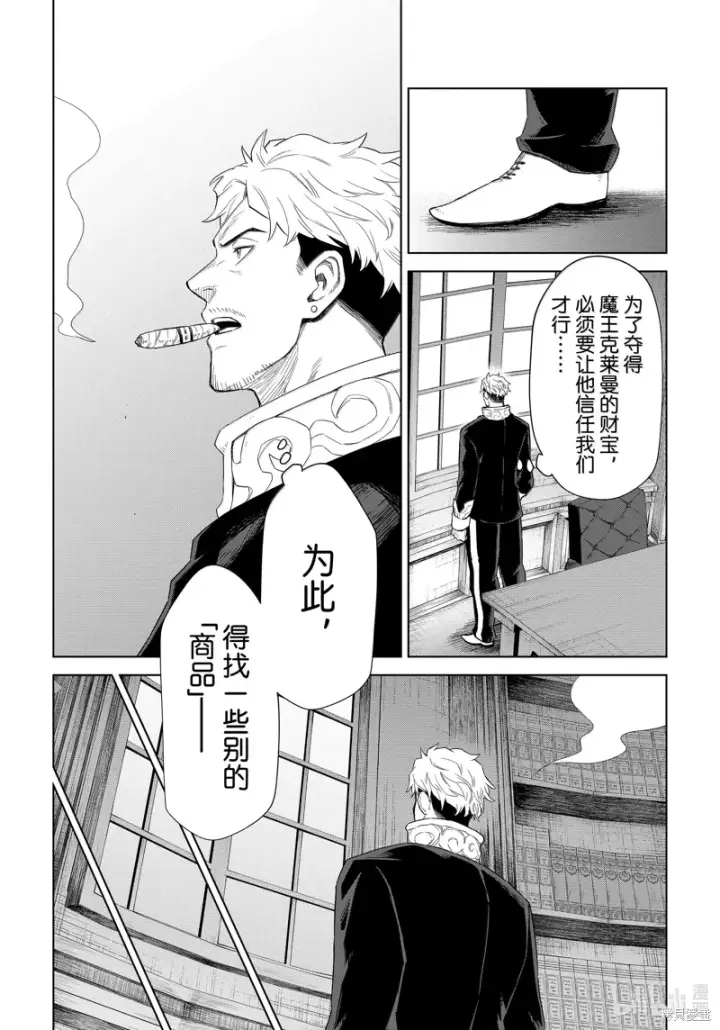 漫画《关于我转生变成史莱姆这档事 克雷曼Revenge》第28话第28张图