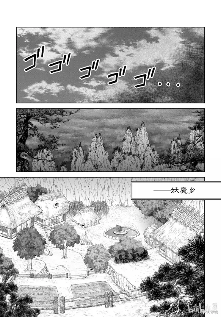 漫画《关于我转生变成史莱姆这档事 克雷曼Revenge》第28话第29张图