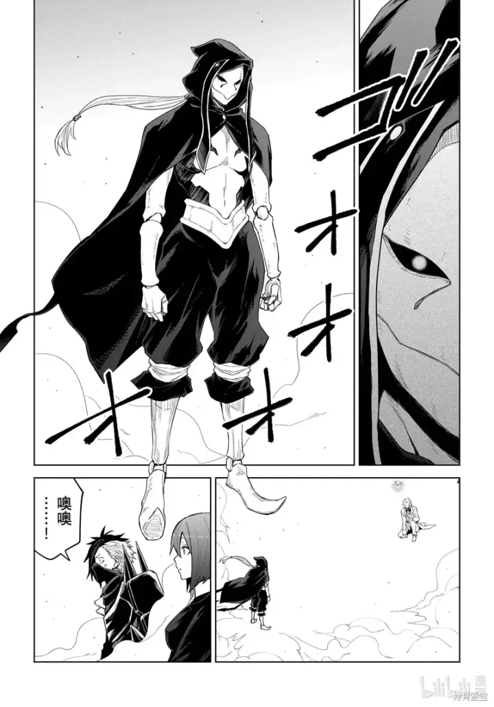 漫画《关于我转生变成史莱姆这档事 克雷曼Revenge》第28话第6张图