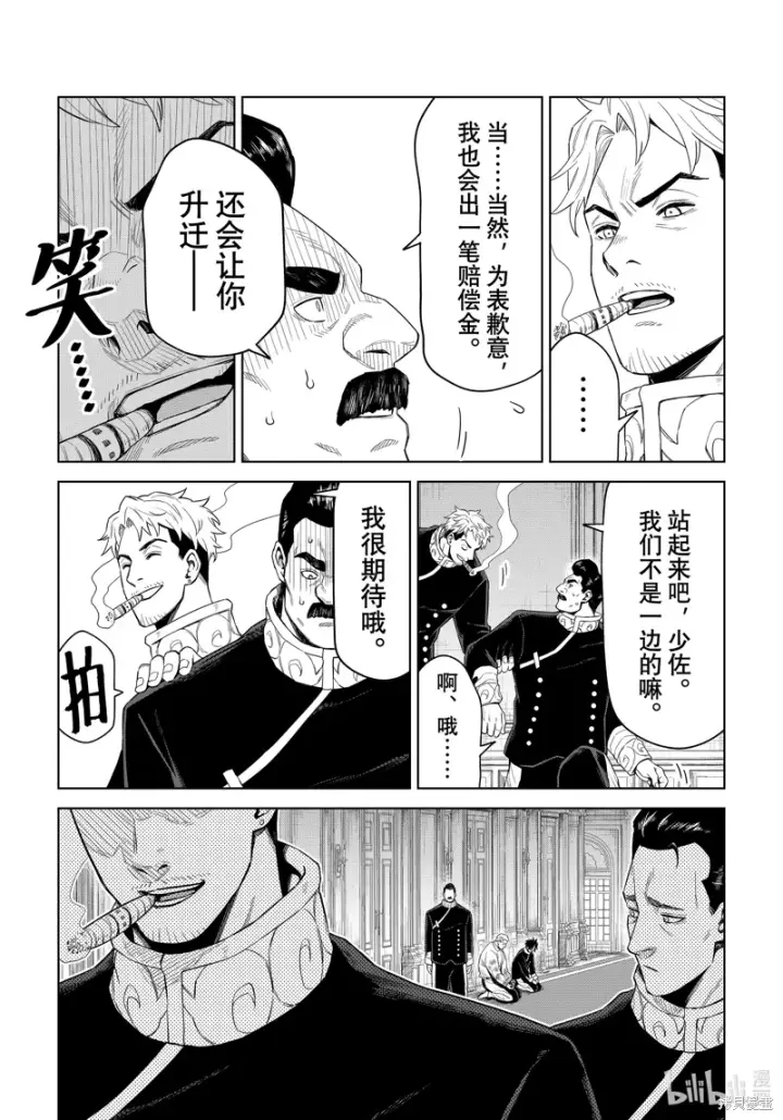 漫画《关于我转生变成史莱姆这档事 克雷曼Revenge》第30话第12张图