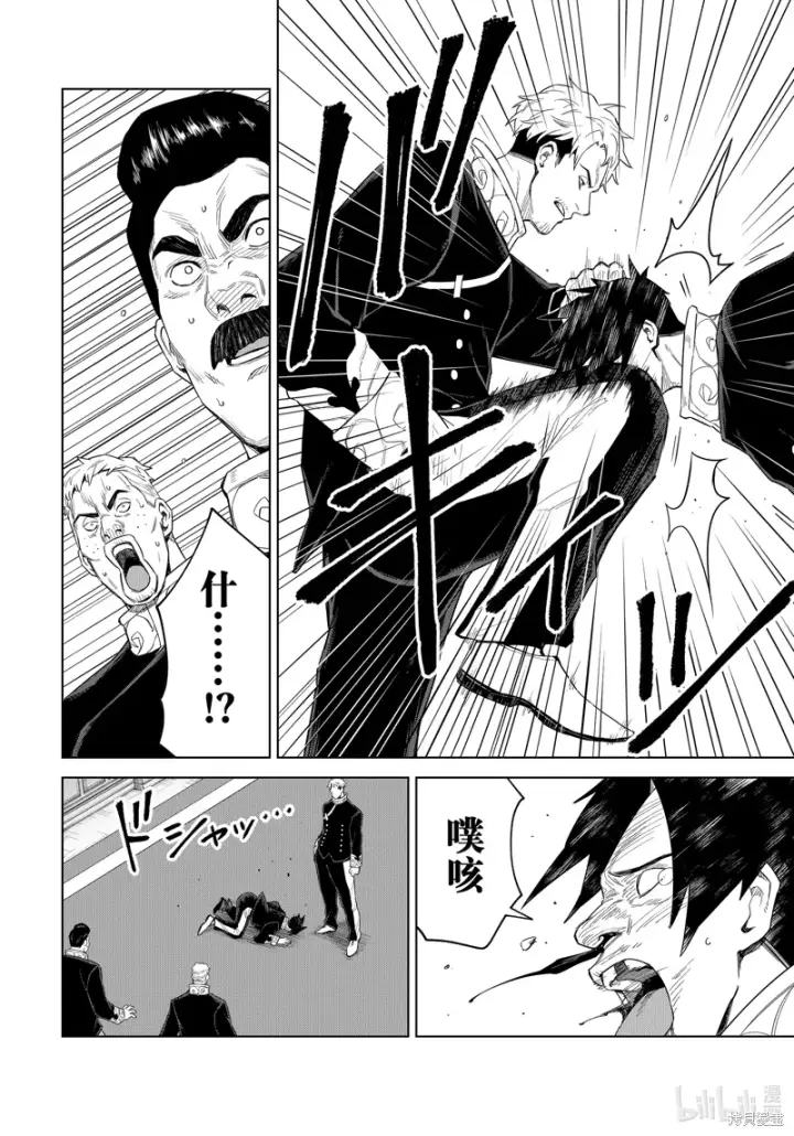 漫画《关于我转生变成史莱姆这档事 克雷曼Revenge》第30话第6张图