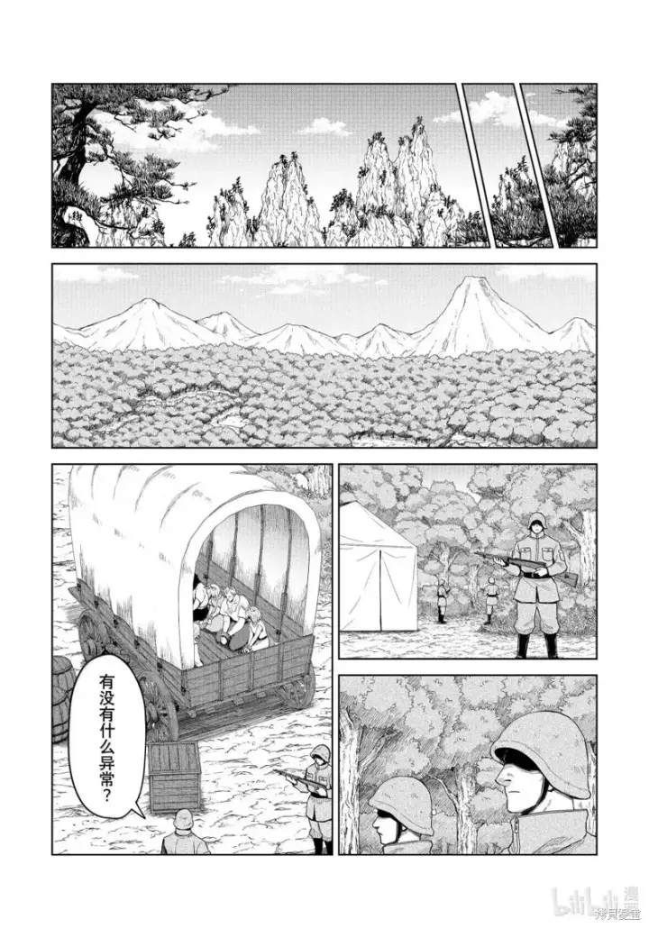 漫画《关于我转生变成史莱姆这档事 克雷曼Revenge》第32话第20张图