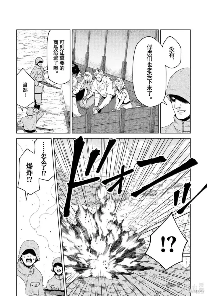 漫画《关于我转生变成史莱姆这档事 克雷曼Revenge》第32话第21张图