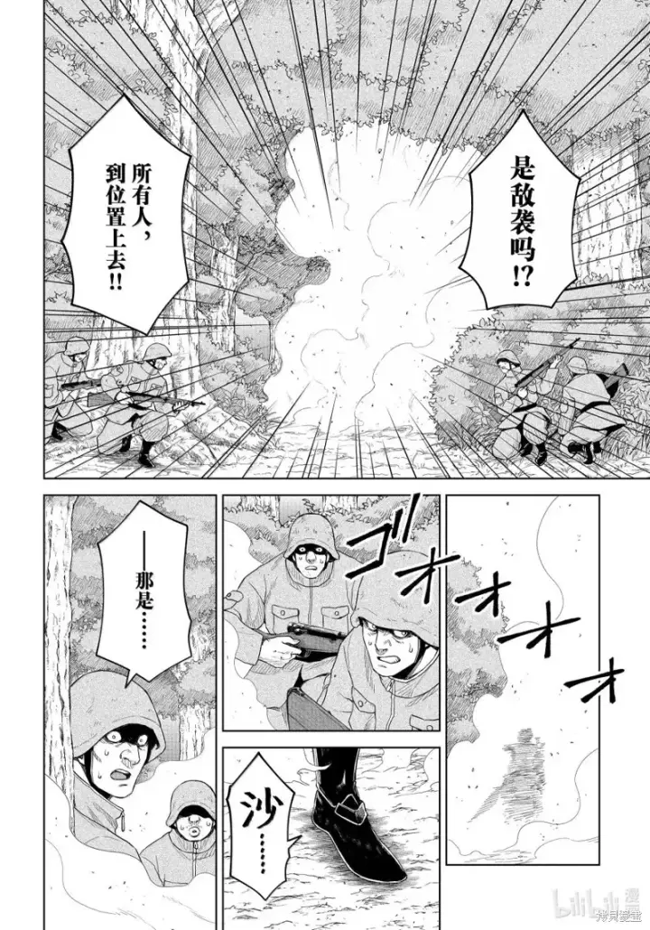 漫画《关于我转生变成史莱姆这档事 克雷曼Revenge》第32话第22张图