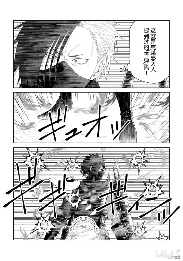 漫画《关于我转生变成史莱姆这档事 克雷曼Revenge》第33话第13张图