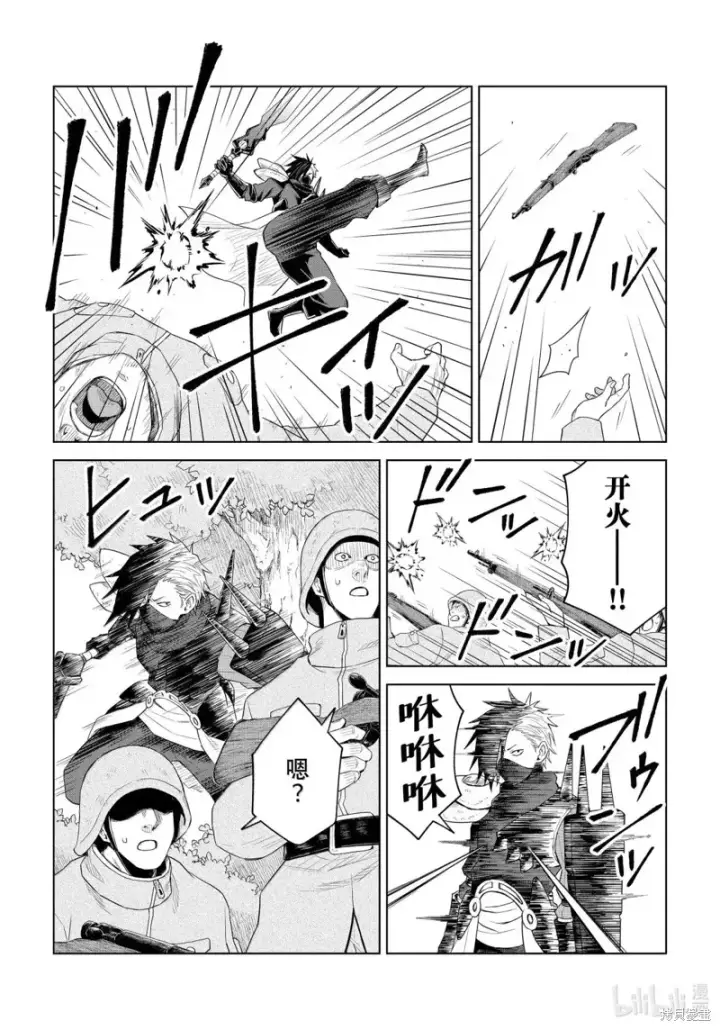 漫画《关于我转生变成史莱姆这档事 克雷曼Revenge》第33话第16张图