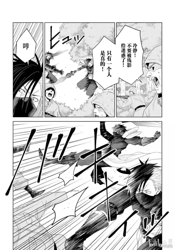 漫画《关于我转生变成史莱姆这档事 克雷曼Revenge》第33话第18张图