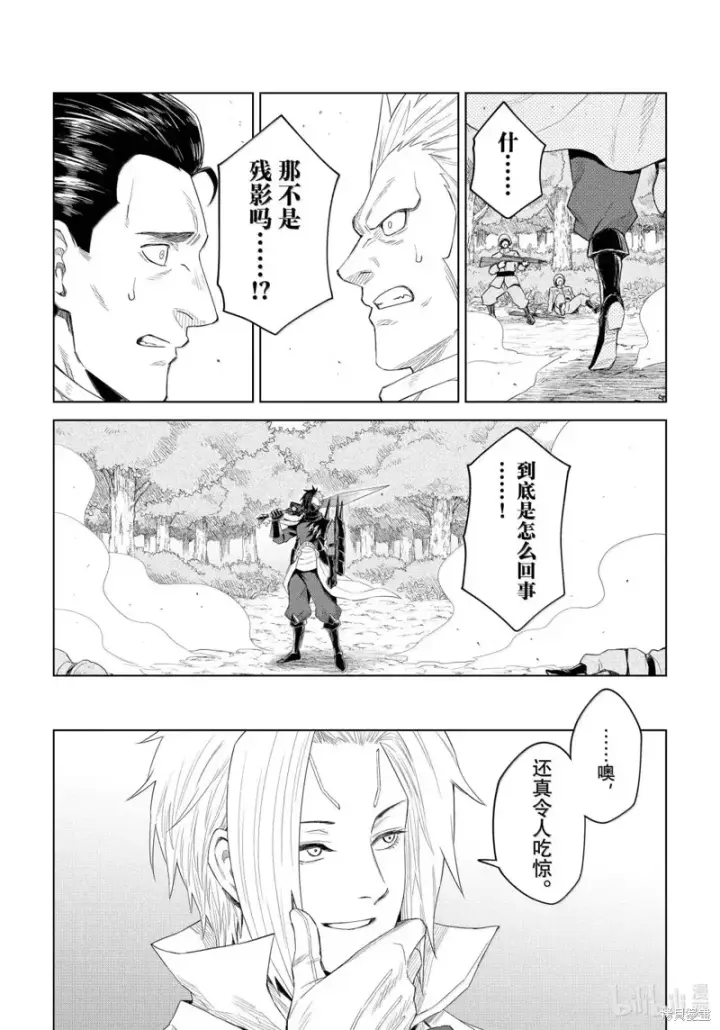 漫画《关于我转生变成史莱姆这档事 克雷曼Revenge》第33话第19张图