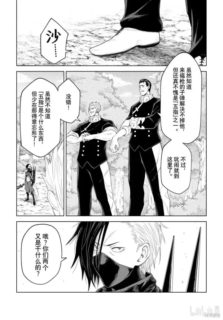 漫画《关于我转生变成史莱姆这档事 克雷曼Revenge》第33话第21张图