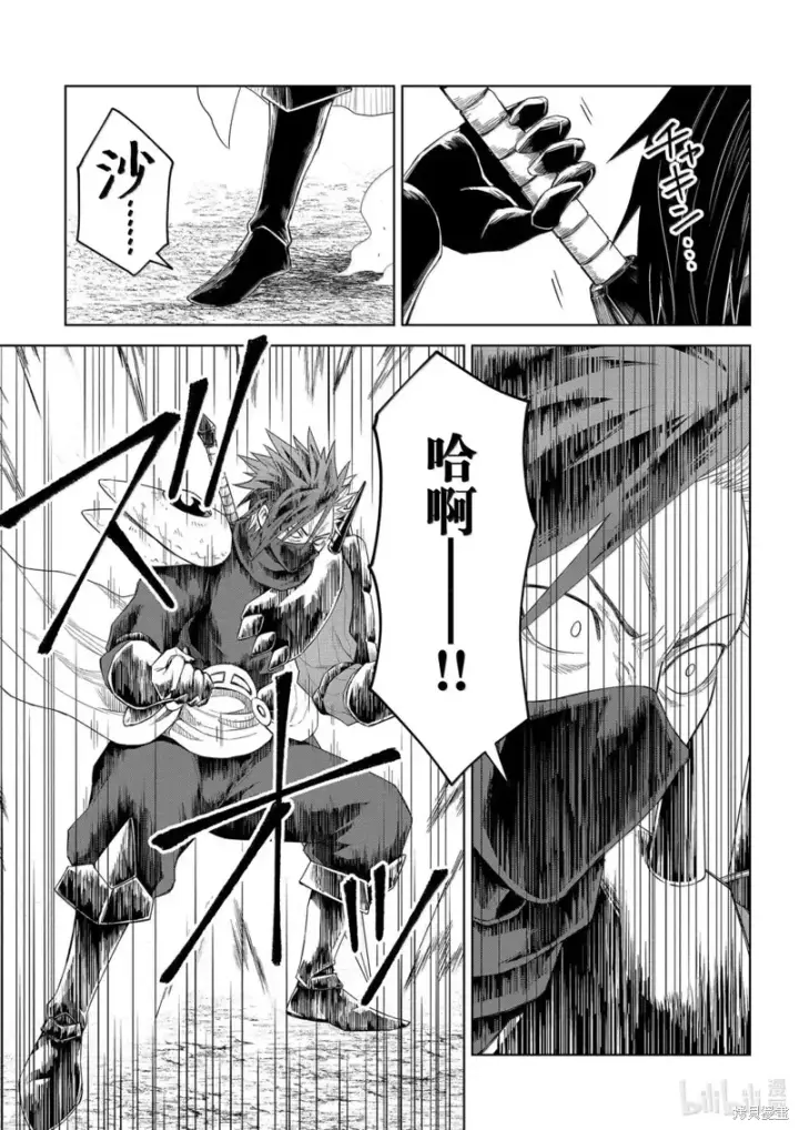 漫画《关于我转生变成史莱姆这档事 克雷曼Revenge》第33话第23张图
