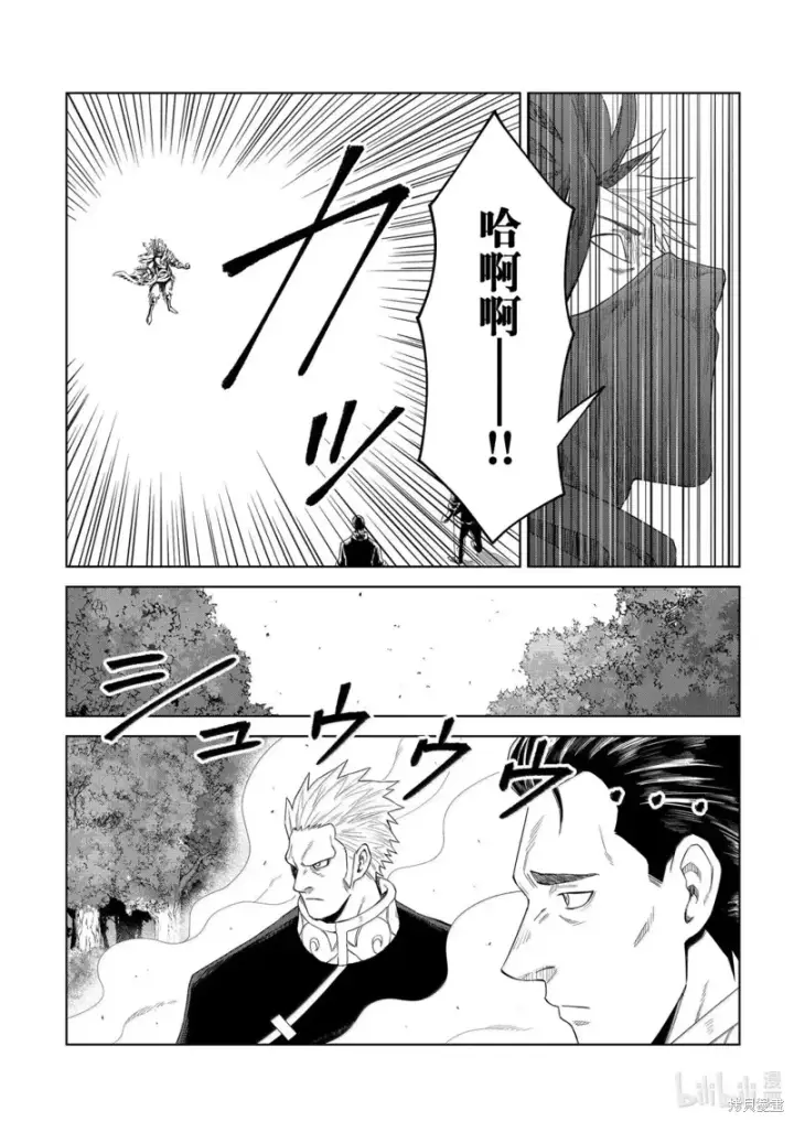 漫画《关于我转生变成史莱姆这档事 克雷曼Revenge》第33话第25张图