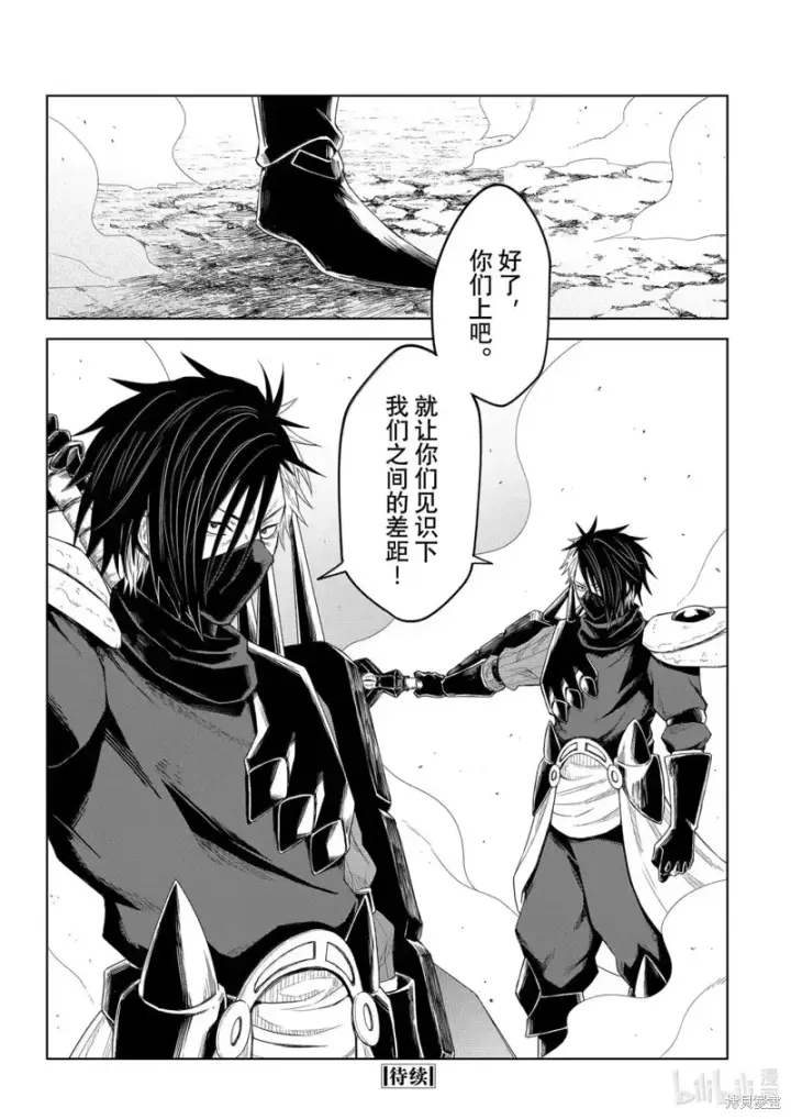 漫画《关于我转生变成史莱姆这档事 克雷曼Revenge》第33话第26张图