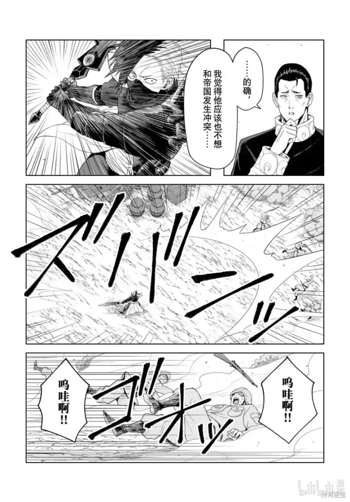漫画《关于我转生变成史莱姆这档事 克雷曼Revenge》第33话第4张图