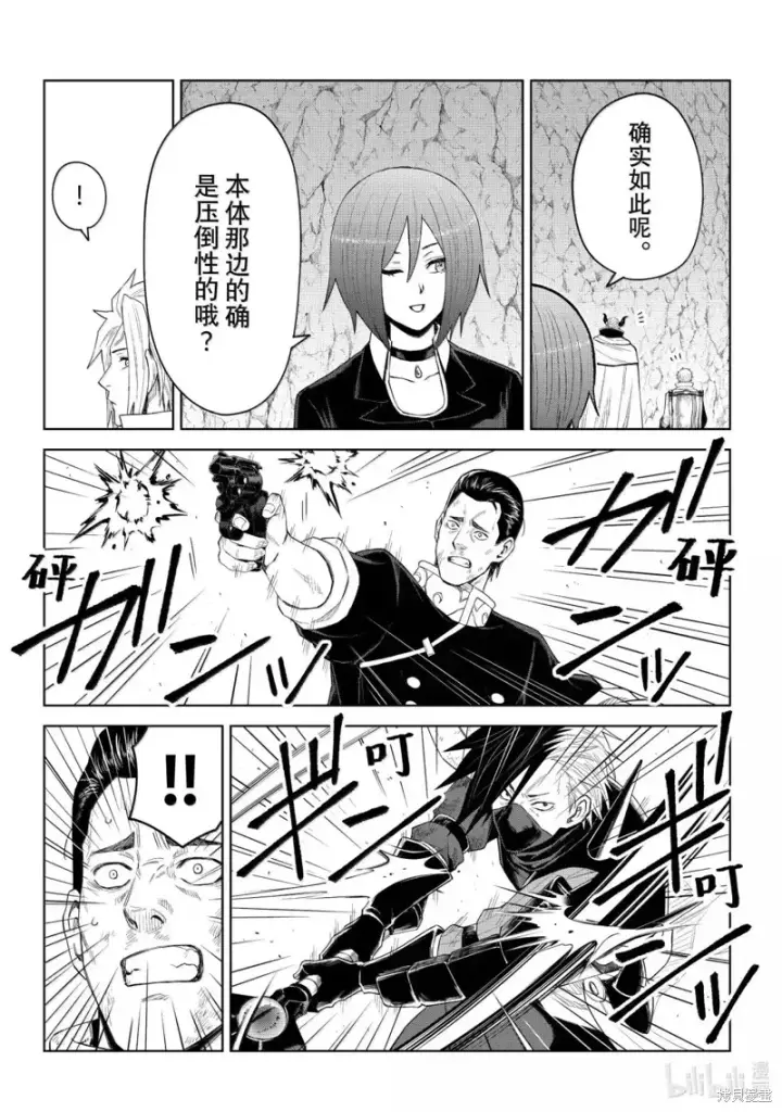 漫画《关于我转生变成史莱姆这档事 克雷曼Revenge》第34话第10张图