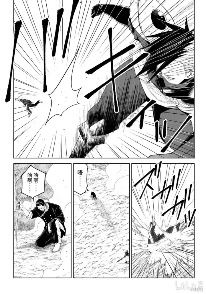 漫画《关于我转生变成史莱姆这档事 克雷曼Revenge》第34话第11张图