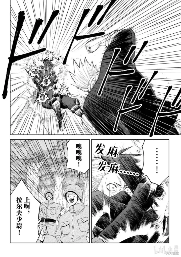 漫画《关于我转生变成史莱姆这档事 克雷曼Revenge》第34话第14张图