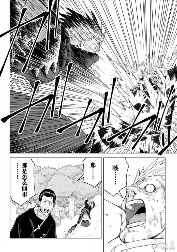 漫画《关于我转生变成史莱姆这档事 克雷曼Revenge》第34话第18张图