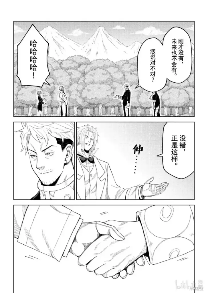 漫画《关于我转生变成史莱姆这档事 克雷曼Revenge》第35话第23张图