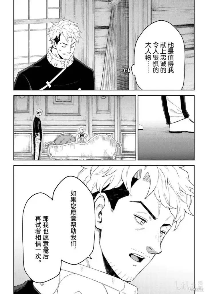 漫画《关于我转生变成史莱姆这档事 克雷曼Revenge》第37话第25张图