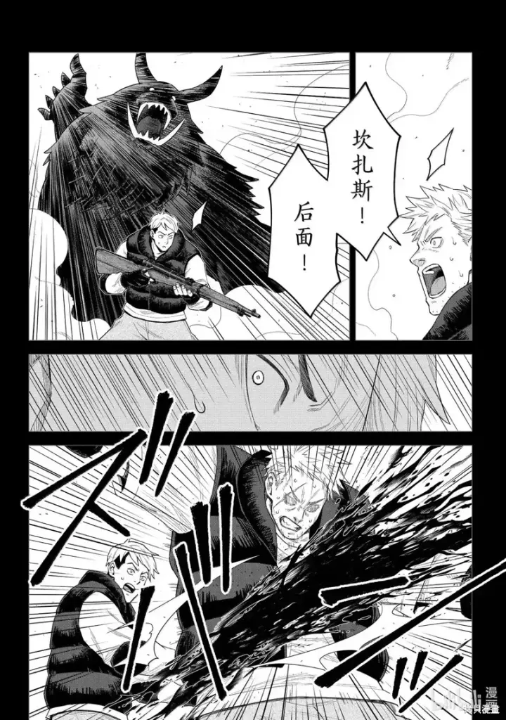 漫画《关于我转生变成史莱姆这档事 克雷曼Revenge》第37话第8张图