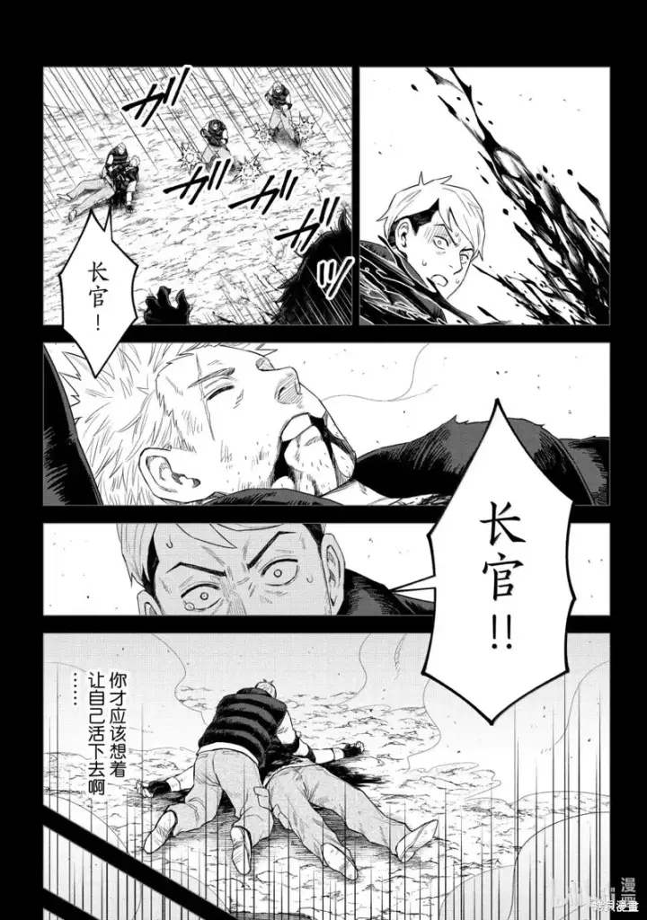 漫画《关于我转生变成史莱姆这档事 克雷曼Revenge》第37话第9张图