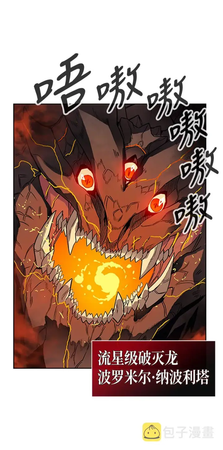 漫画《归还者的魔法要特别》001 01第10张图