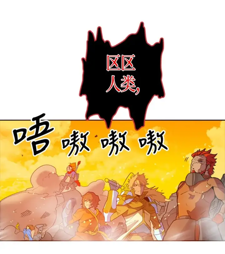 漫画《归还者的魔法要特别》001 01第11张图